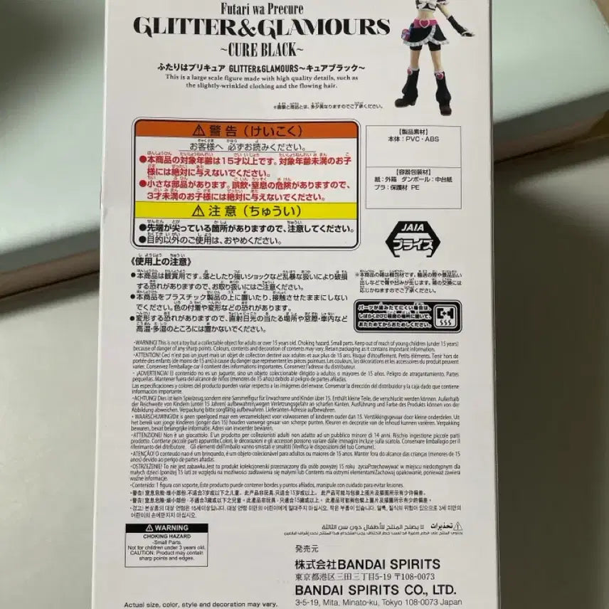 [BUNJANG] Bandai Namco Glitter &amp; Glamours Cure Black Figure / 반다이남코 글리터앤글라머스 큐어 블랙 피규어
