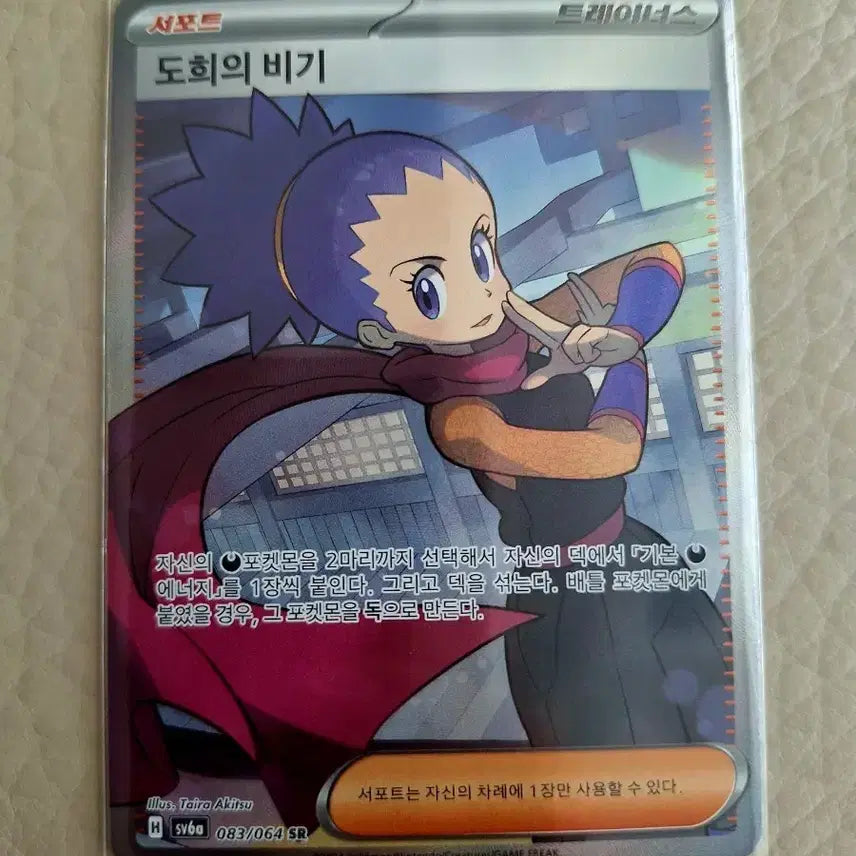 [BUNJANG] Pokemon Card DOHI&