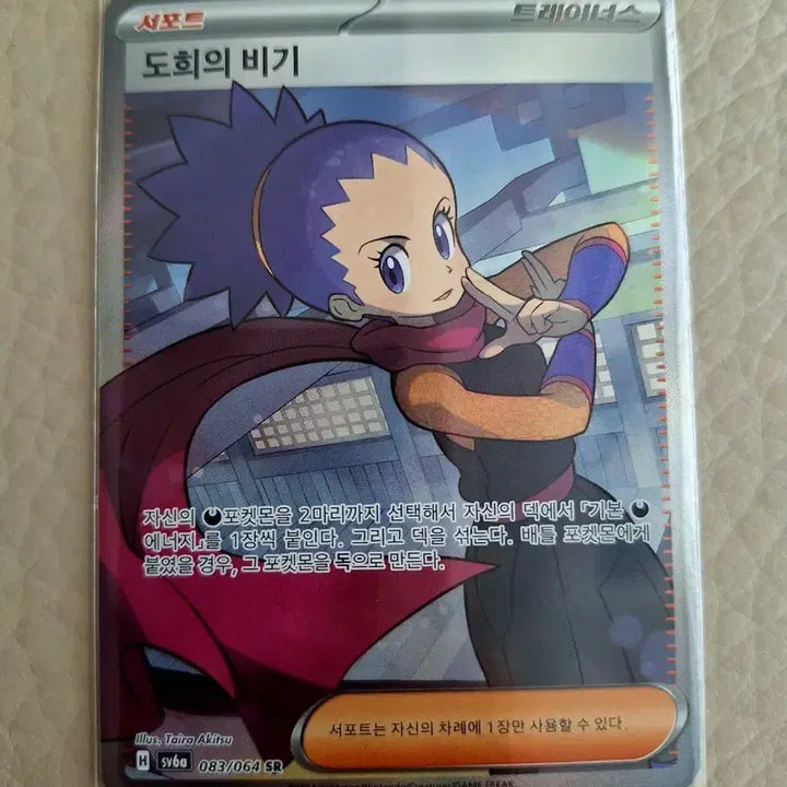 [BUNJANG] Pokemon Card DOHI&