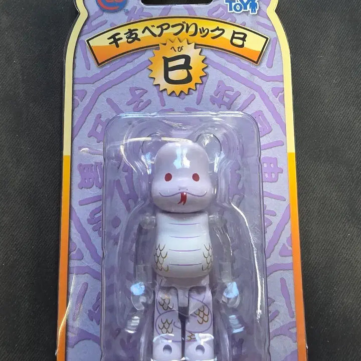 [BUNJANG] Bearbrick Year of the Snake Unsealed 100% / 베어브릭 미개봉 뱀띠 비정규 100%