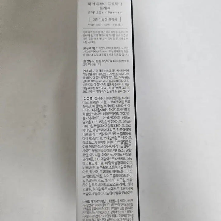 [SOLD OUT] 헤라 UV 프로텍터 프레쉬 선크림 50ml