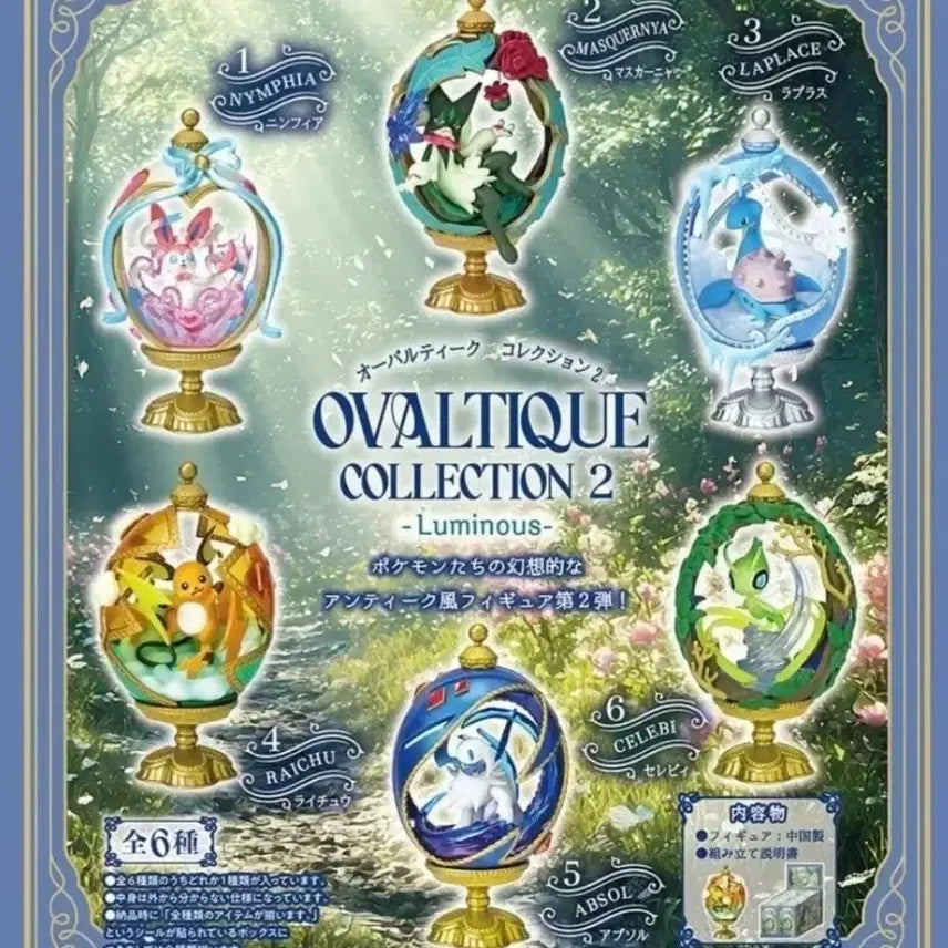 [BUNJANG] Re-Ment Ovaltine Collection 2 Lapras Figure / 리멘트 오발티크 컬렉션2 피규어 라프라스 판매합니다