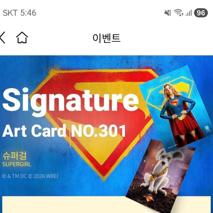 [BUNJANG] Supergirl Art Card / 슈퍼걸 아트카드