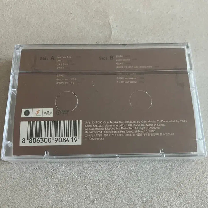 [BUNJANG] Yoon Gun 1st Album Unsealed Cassette Tape / 윤건 Yoon Gun 1집 미개봉 카세트테이프