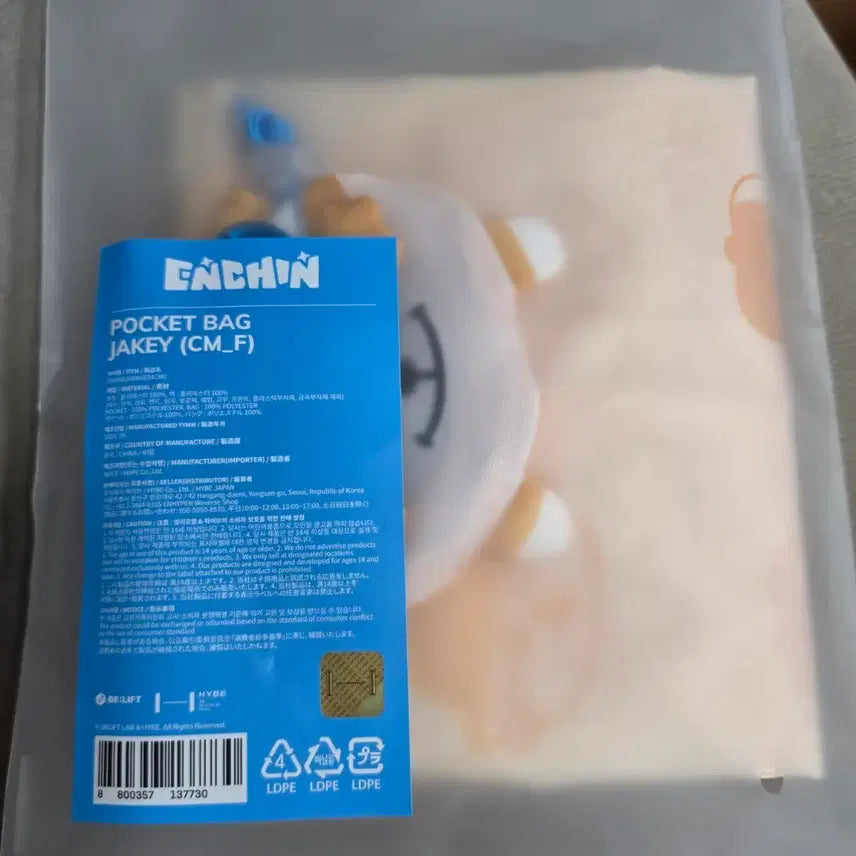 [BUNJANG] ENHYPEN Jake En-chin Jakki Bakubag Pocket Bag / 수수료포함) 엔하이픈 제이크 엔친 제이키 바쿠백 포켓백 장바구니