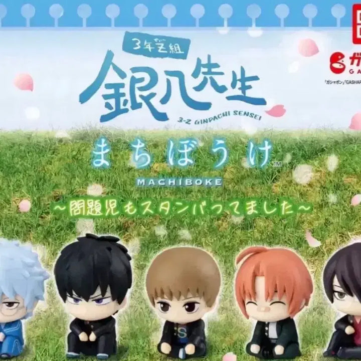 [BUNJANG] Gintama Machiboke Figure (Gintoki, Hijikata, Kamui) / 은혼 삼젯 마치보케 긴토키 히지카타 카무이