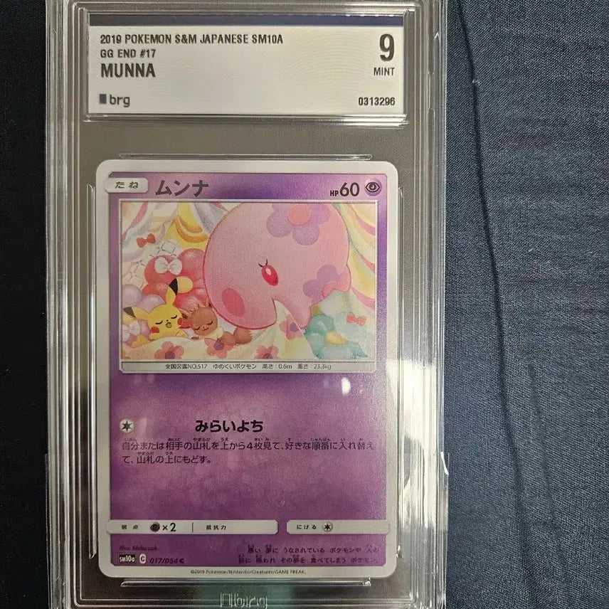 [BUNJANG] Pokemon Card Japanese Pikachu BRG9 / 포켓몬카드 일판 피카츄 BRG9