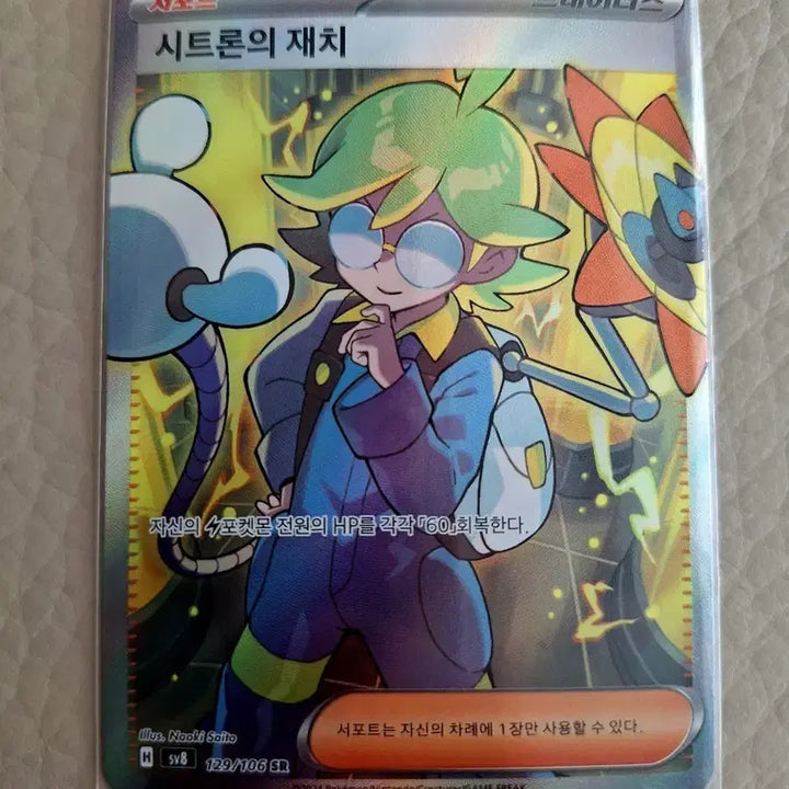 [BUNJANG] Pokemon Card "Serena&