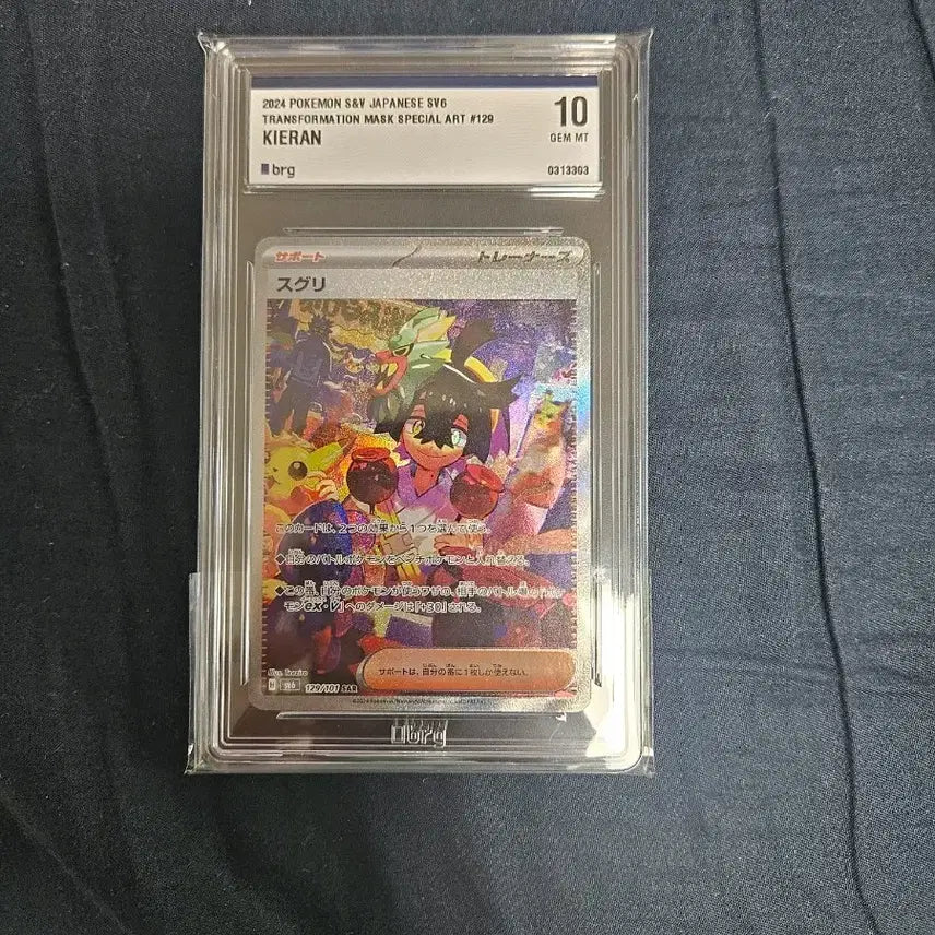 [BUNJANG] Pokemon Card Japanese SV6 Transformation Mask Kaji SAR 