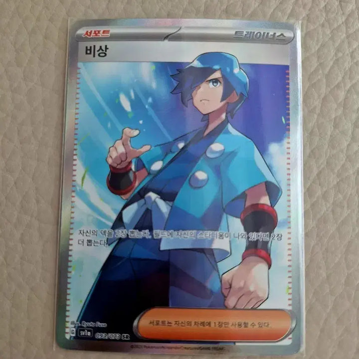 [BUNJANG] Pokemon Card Emergency SR / 포켓몬 카드 비상 SR