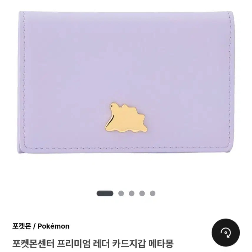 [BUNJANG] Pokemon Metamon Leather Card Holder / 메타몽 레더 카드지갑