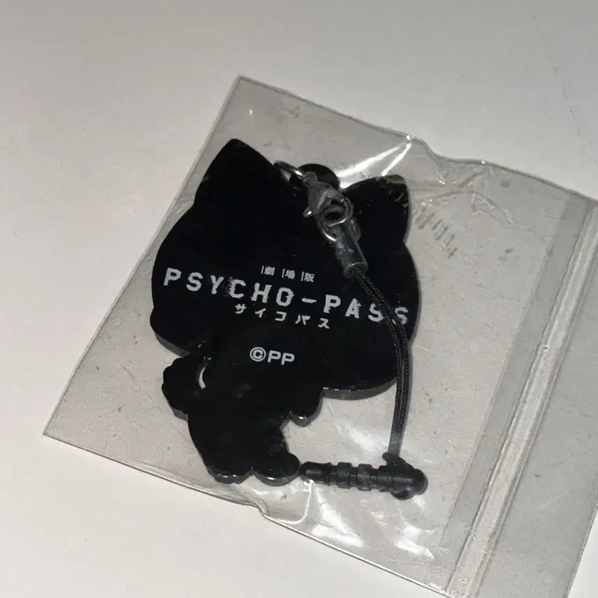 [BUNJANG] Psycho-Pass Akane Akeuchi Acrylic Rubber Strap / 사이코패스 psycho pass 아카네 키링 러버