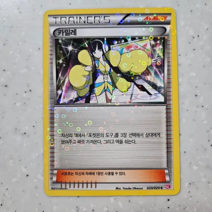 [BUNJANG] Shining Collection Camille Card / 샤이닝 컬렉션 카밀레 카드