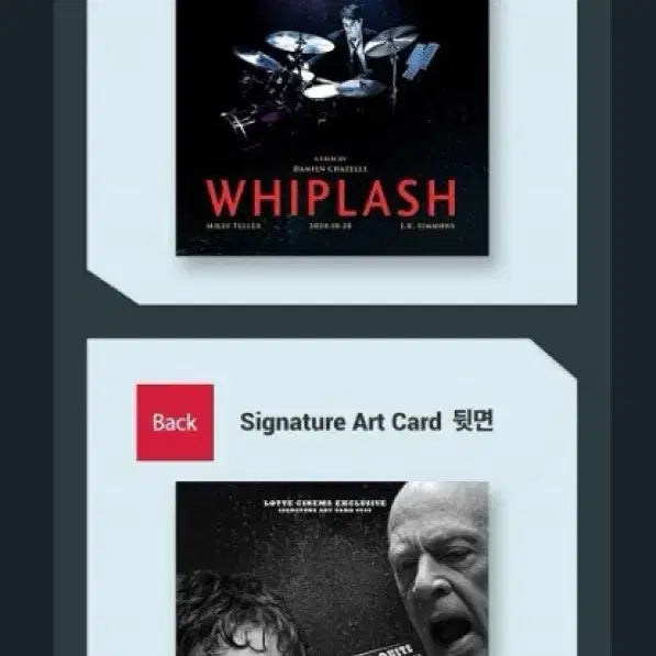[BUNJANG] Whiplash Re-release Art Card / 위플래쉬 재개봉 아트카드