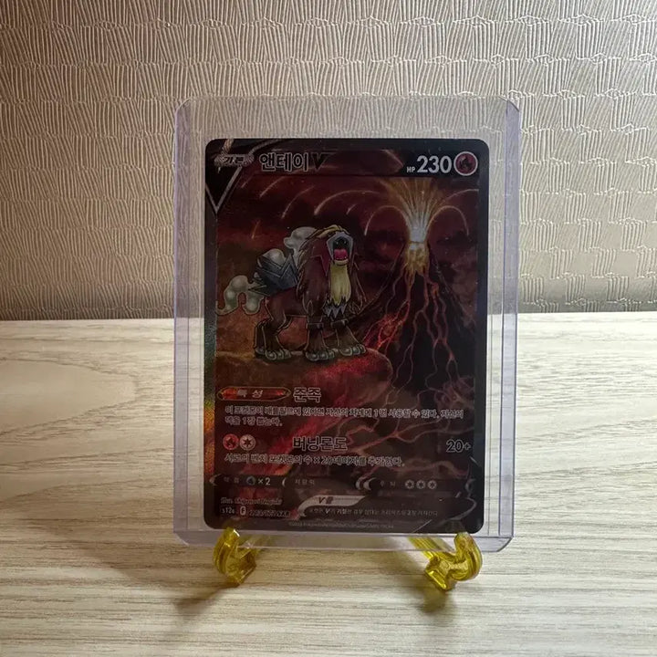 [BUNJANG] Pokemon Card Entei SAR / 포켓몬카드 엔테이 sar