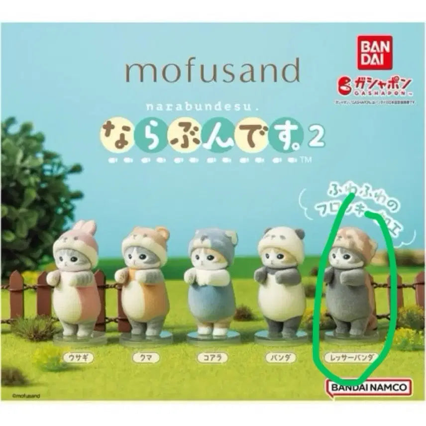 [BUNJANG] Morpsand Narabundes 2 Red Panda Figure (Sealed) / 미개봉) 모프샌드 모후샌드 나라분데스2 나란히행진2 피규어 래서판다