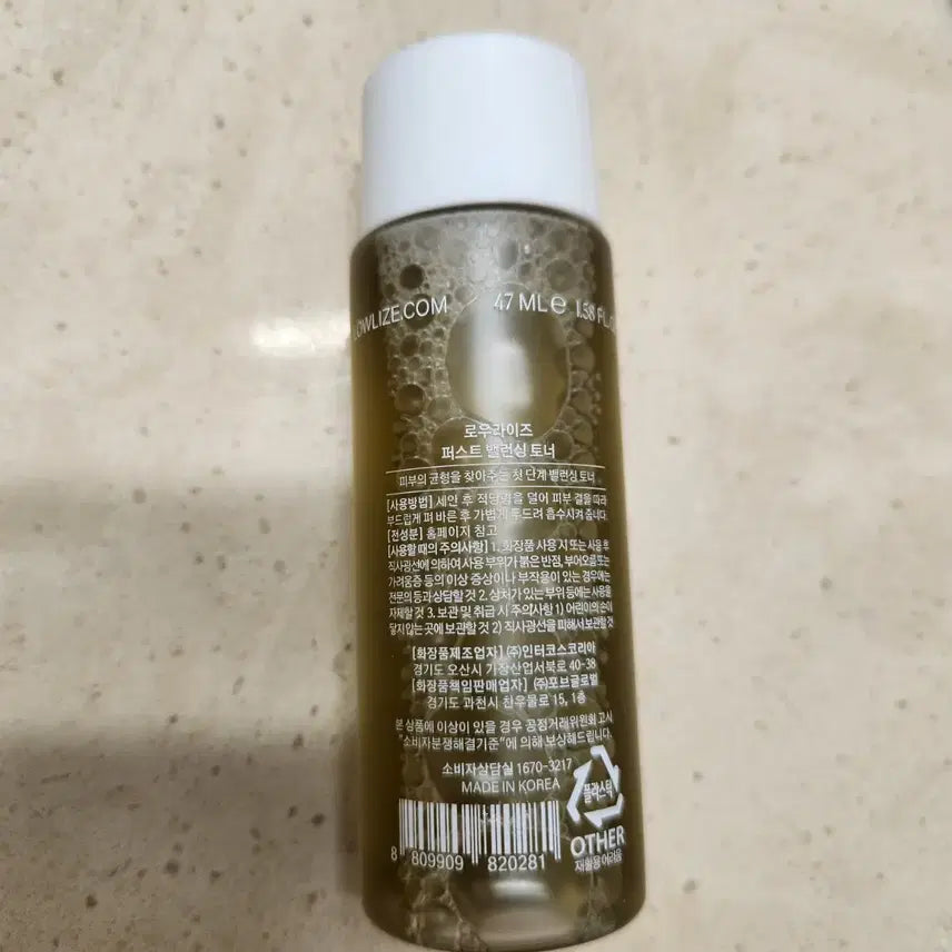 [BUNJANG] New Low-Rise First Balancing Toner / 가격내림)새상품 로우라이즈 퍼스트 밸런싱 토너양도급처판매