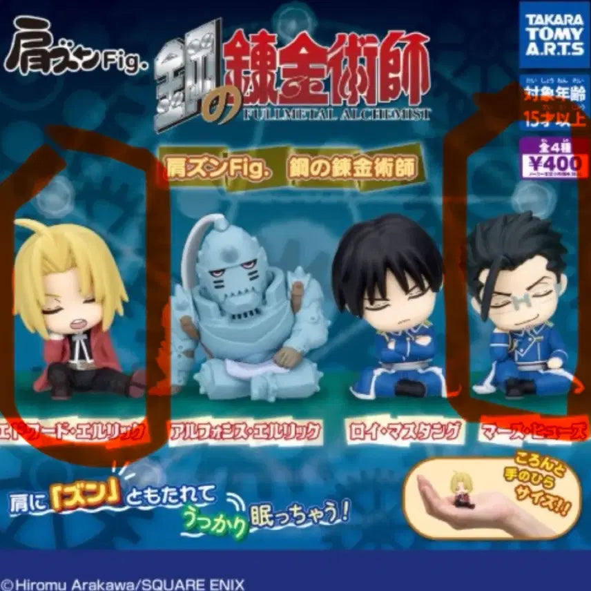 [BUNJANG] Fullmetal Alchemist Edward Elric Shoulder Buddy Set / 강철의 연금술사 어깨쿵 가챠 하가렌 강연금 에드워드 휴즈 세트