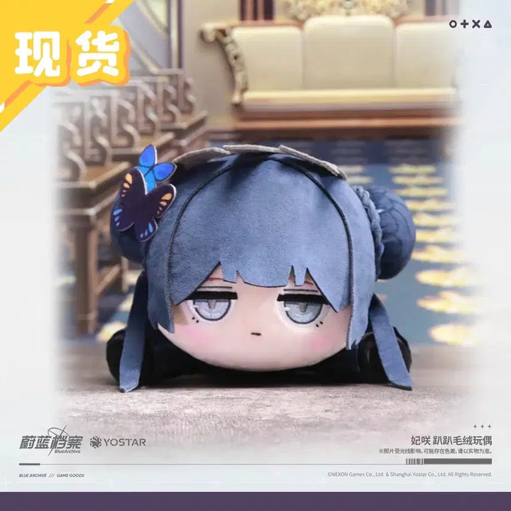 [BUNJANG] Blue Archive Kisaki Plush Doll / (미개봉) 블루아카이브 키사키 봉제 인형 누이 양도