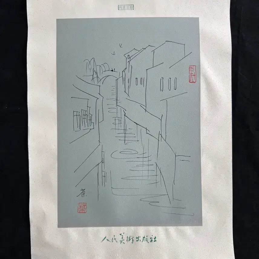 [BUNJANG] Wu Guanzhong Landscape Painting Antique Chinese Art / 우관중 필 강남수향 풍경화 육필 고서화 (5) 고미술품 골동품 수집품