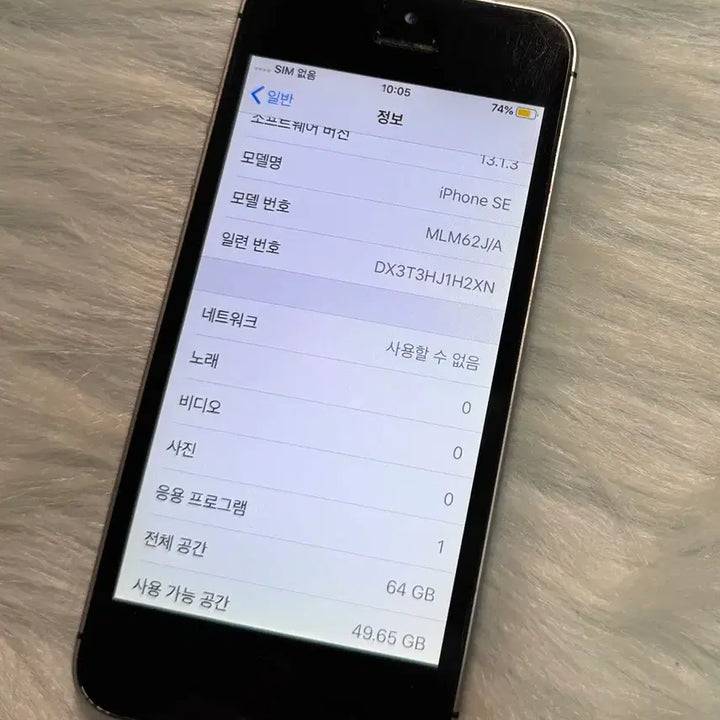 [BUNJANG] Apple iPhone SE 64GB Space Gray / [당일발송] 아이폰se 64GB 스페이스그레이