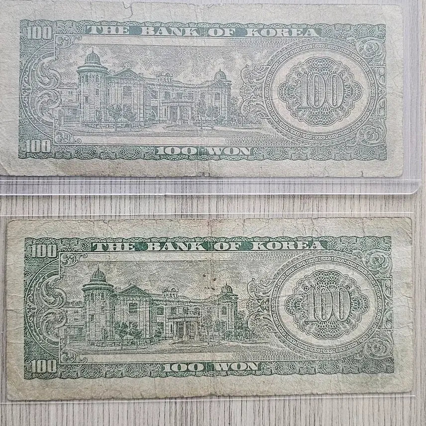 [BUNJANG] Korean Banknotes (Blackish/Brownish Paper) Sejong 100 Won Old Series Set of 2 / 한국은행 (준흑색지, 밤색지)세종 백원원 구권 2점 일괄