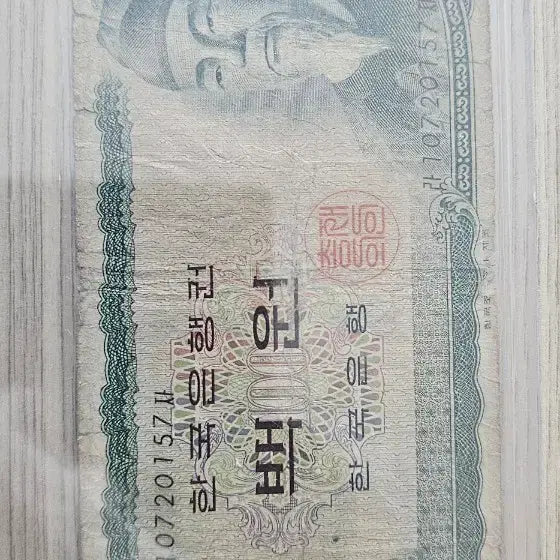 [BUNJANG] Korean Banknotes (Blackish/Brownish Paper) Sejong 100 Won Old Series Set of 2 / 한국은행 (준흑색지, 밤색지)세종 백원원 구권 2점 일괄