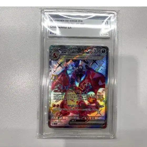 [BUNJANG] Charizard SSR Korean Version Pokemon Card PSA 10 / 샤트 리자몽 ssr 한글판 brg10