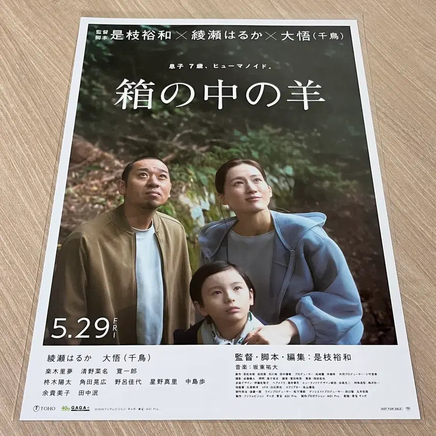 [BUNJANG] Art House Jin "Inside the Box" Poster Bundle Set (Sealed) / 3종일괄)상자 속의 양 포스터, 아트하우스 진 미개봉