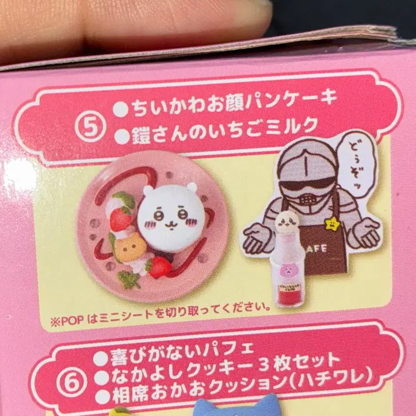 [BUNJANG] Chiikawa Restaurant Re-Ment Cake Set (Sealed) / 치이카와카페 레스토랑 리멘트 치이카와 케이크 (미개봉)