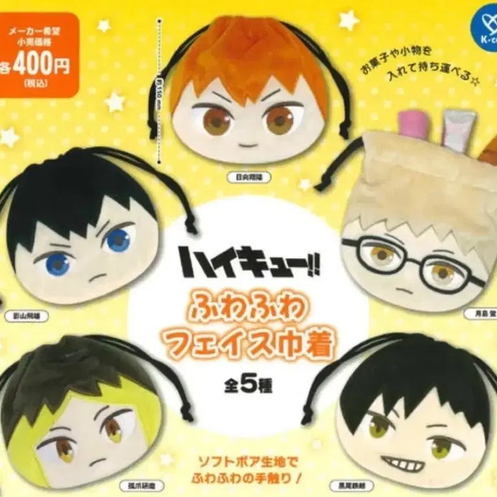 [BUNJANG] Haikyuu!! Fuwa Fuwa Face Pouch Hinata / 급처급처))하이큐 후와후와 페이스 히나타 파우치 급처 합니다