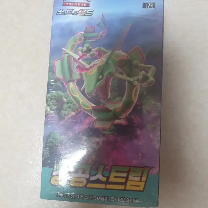 [BUNJANG] Pokemon Card Sky Stream 1 Box / 포켓몬카드 창공스트림 1박스 팝니다