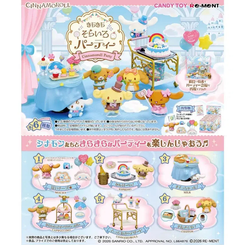 [BUNJANG] Sanrio Cinnamoroll Party Figurerement Full Box / 산리오 시나모롤 파티 피규어 리멘트 풀박