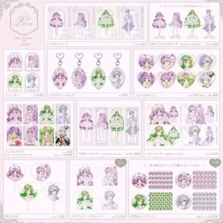 [BUNJANG] Pripara Lafary Acrylic Stand, Keyholder, and Tapestry Bundle Set / 양도) 프리파라-LAFARY 공구 양도