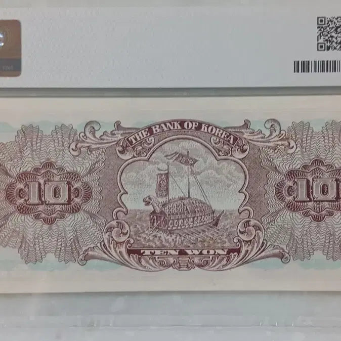[SOLD OUT] 한국은행  첨성대  10원  초년도 1962년 10번 * PMG 64 *