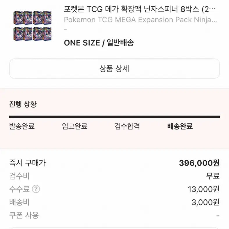 [SOLD OUT] 포켓몬카드 닌자스피너 8박스 한글판