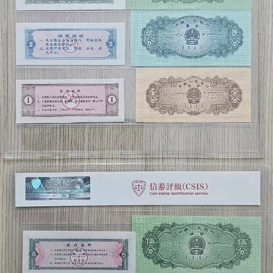 [BUNJANG] Graded Chinese Modern Banknotes Bundle Set (2 Types) / 68등급 중국 근대 지폐 그레이딩  2종 일괄