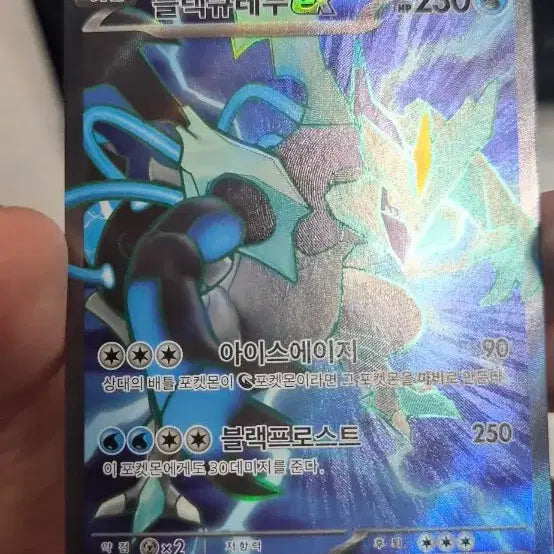 [SOLD OUT] 블랙큐래뮤 EX SR