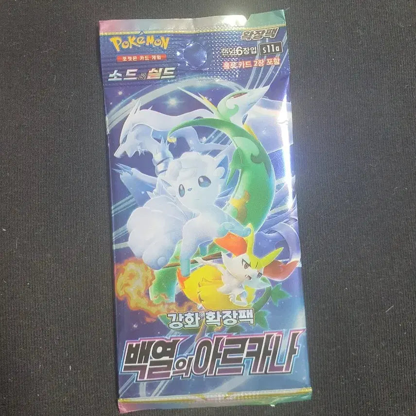 [SOLD OUT] 백열의 아르카나