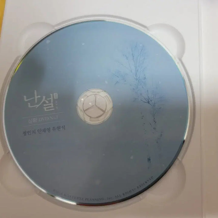 [SOLD OUT] 뮤지컬 난설 DVD