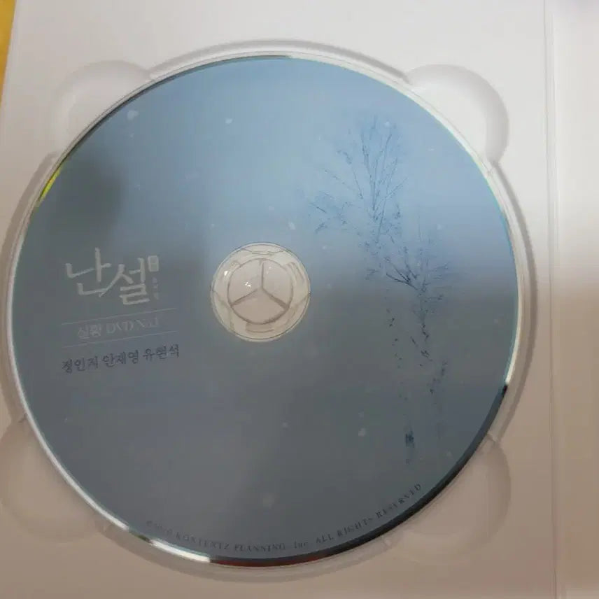 [BUNJANG] Musical "Nansol" DVD / 뮤지컬 난설 DVD