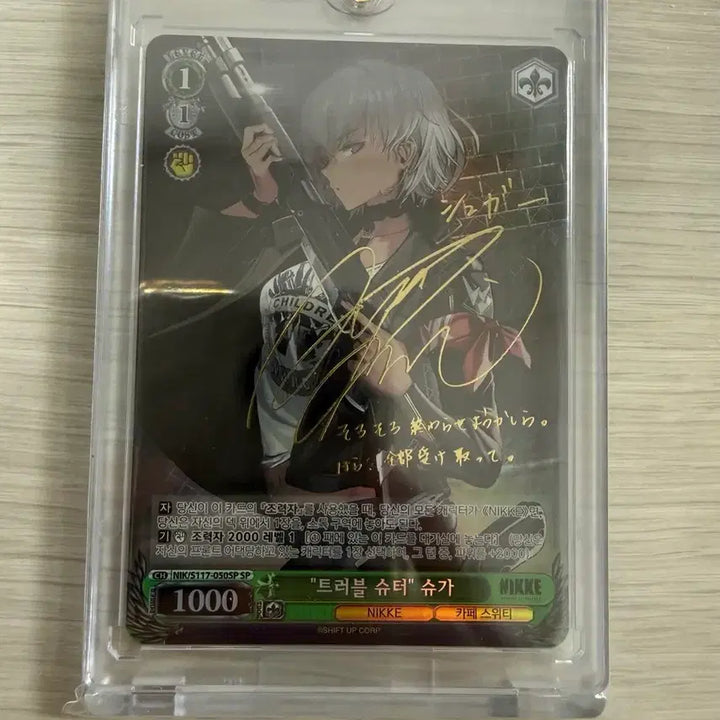 [BUNJANG] Weiss Schwarz Nikke Korean Version Sugar SP Card / 니케 한글판 바이스슈발츠 슈가 SP