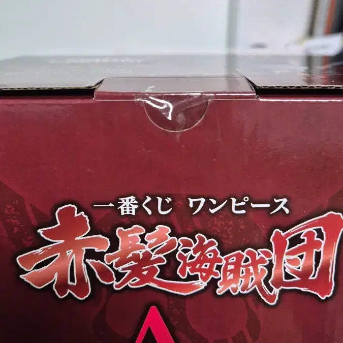 [BUNJANG] Ichiban Kuji One Piece Shanks Figure / 제일복권 원피스 샹크스 피규어 +서비스