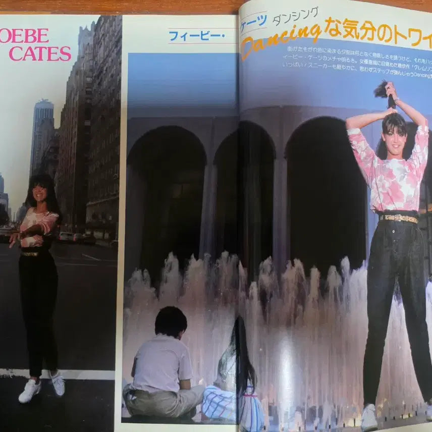 [BUNJANG] Screen Magazine January 1984 Issue - Featuring Brooke Shields, Sophie Marceau, Phoebe Cates, Tom Cruise, David Bowie / 스크린 브룩쉴즈 소피마르소 피비케이츠 성룡 톰크루즈 데이빗 보위