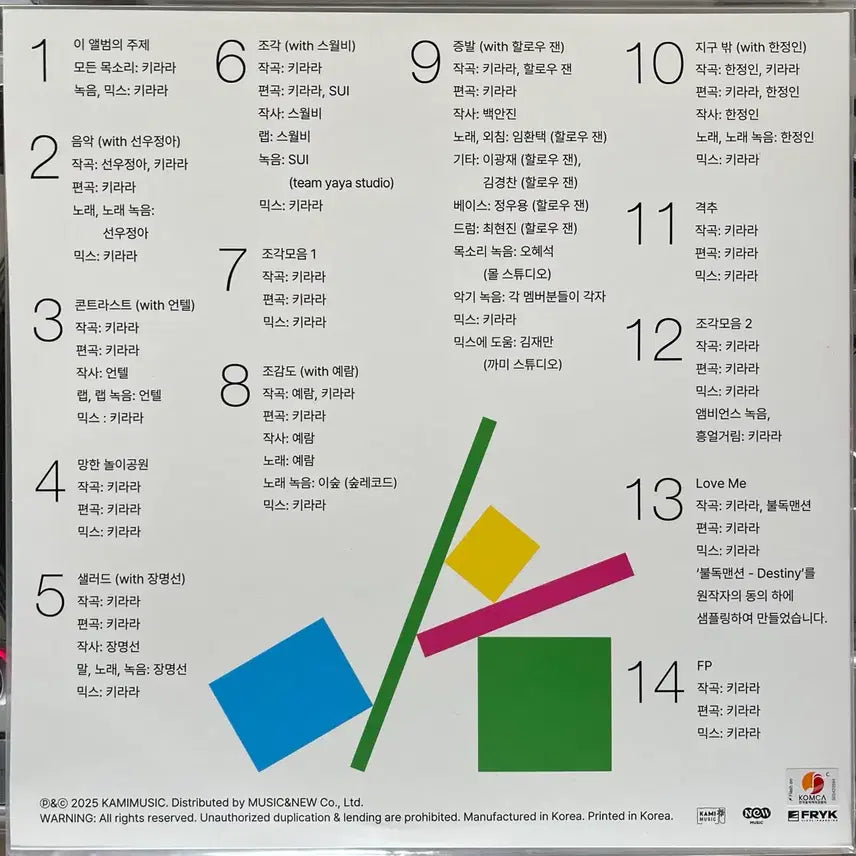 [BUNJANG] Kirara 4th Album LP / 키라라 4집 LP
