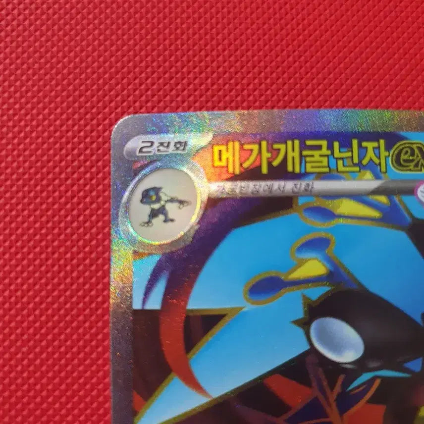 [BUNJANG] Pokemon Card Mega Greninja SR / [닌자스피너] 포켓몬카드 메가개굴닌자sr