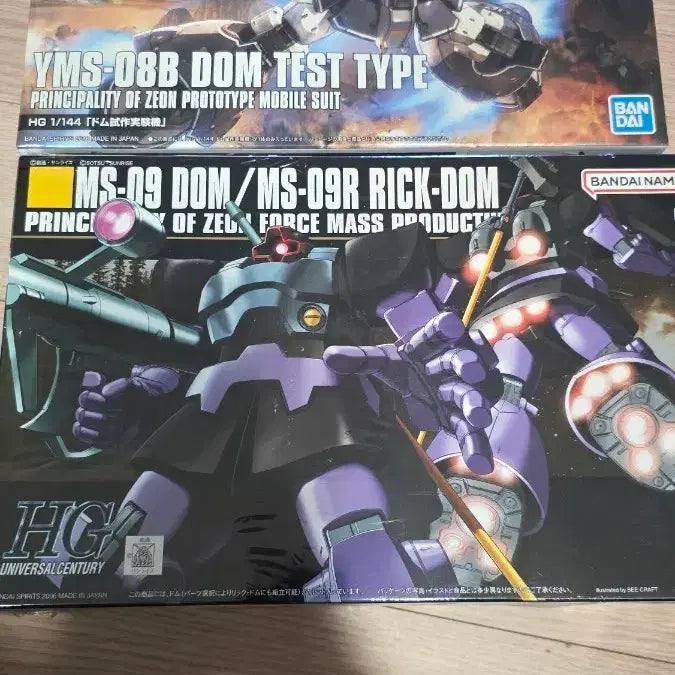 [BUNJANG] Bandai HG 1/144 YMS-08B Dom Test Type &amp; MS-09 Rick Dom Plastic Model Kit Set / 건담 YMS-08B 돔 테스트 타입 HG 1/144 + MS-09 릭돔