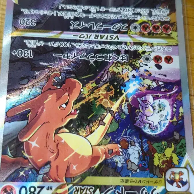 [BUNJANG] Charizard V STAR SAR Japanese Edition Trading Card / 포켓몬 카드 리자몽 일판 sar v star