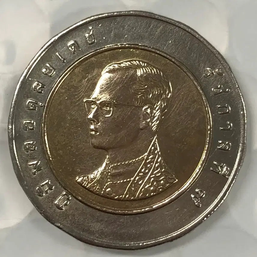 [BUNJANG] Thailand 10 Baht Coin / 태국 10바트 동전 D414