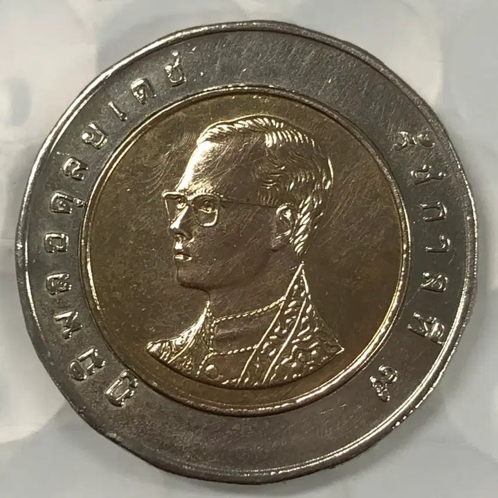 [BUNJANG] Thailand 10 Baht Coin / 태국 10바트 동전 D414